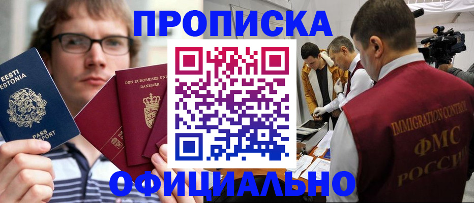 временная регистрация адрес в Нововоронеже